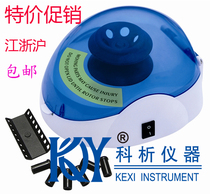 Mini centrifuge, palm centrifuge, high-speed centrifuge, 4000 to 7000 revolutions, micro centrifuge