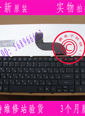 ACER宏基 5410 5810 5739 5739G 5810T 5750G 5410T 俄文RU键盘