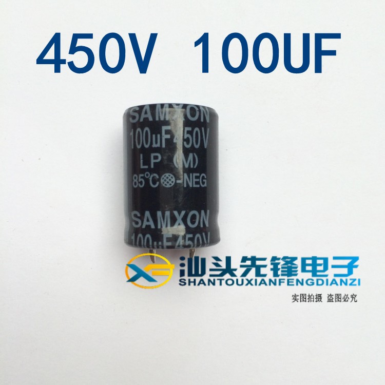 【汕头先锋电子】电解电容 450V100UF 100UF450V 柳丁脚