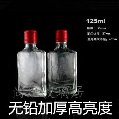 厂家直销批发2两半扁形玻璃酒瓶