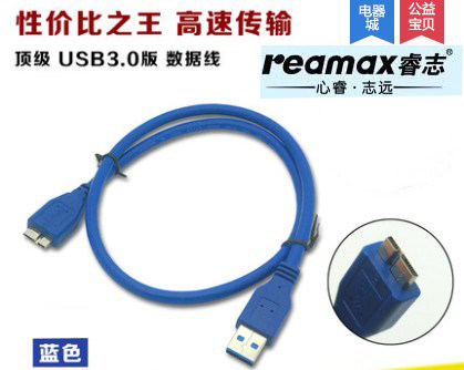 Prolongateur USB - Ref 435969 Image 1
