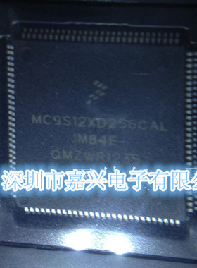 MC9S12XD256CAL-1M84E MC9S12XD256CAL 汽车电脑板CPU芯片 可直拍