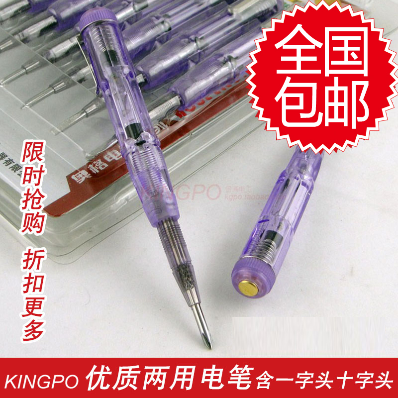 奥格智能测电笔十字一字双头两用