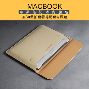 苹果笔记本pro13.3电脑macbook12内胆包air13保护套15寸皮套11mac