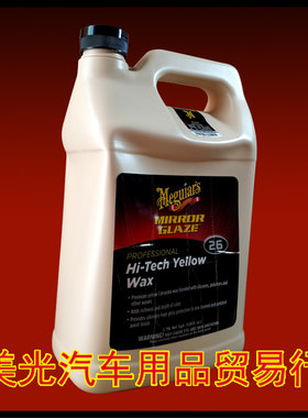 美光高科保护皇蜡 M2601 大桶棕榈蜡 专业施工装 经济划算 包邮