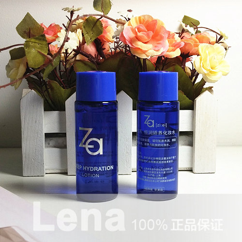 za化妆水30ml保湿爽肤水小样