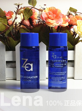 Za 姬芮 恒润娇养化妆水30ml 高效保湿 爽肤水 专柜正品中小样