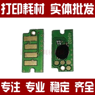 富士施乐M158B芯片P105B M158f M105B M205B P158B P205B 适用