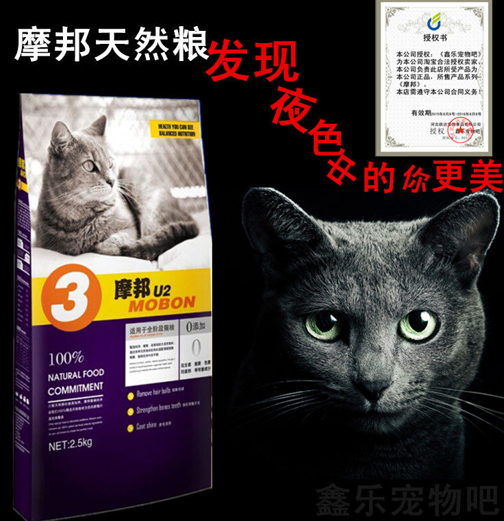 摩邦天然通用幼猫特价包邮