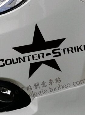 五角星拉花划痕车贴纸个性定制