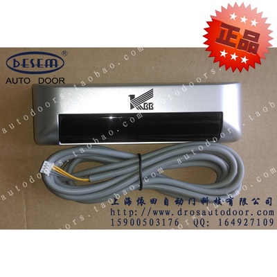 KBB 微波感应器 凯必盛自动门 探头 OM-104C 银色传感器 24.125G