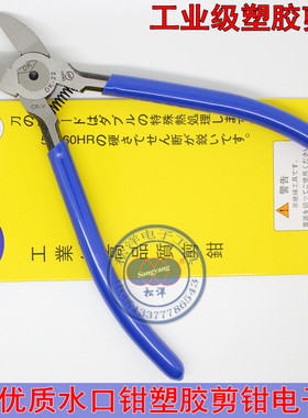 原装DK-22 斜嘴钳水口钳斜口钳剪切钳6寸150MM塑胶电子钳