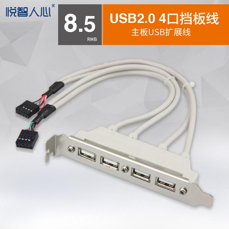 Câble extension USB - Ref 440221 Image 1