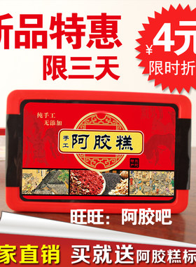 手工阿胶糕透明礼品盒