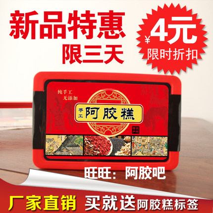 抗摔手工阿胶糕膏包装盒子成品透明塑料盒礼品盒一斤装礼品手提袋