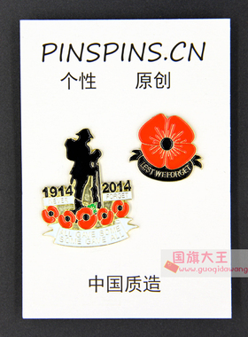 LEST WEFORGET二战纪念日徽章虞美人花纪念金属徽章胸章