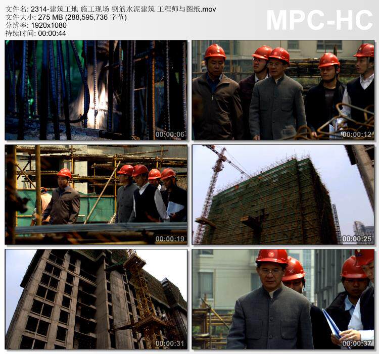 建筑工地施工现场钢筋水泥建筑工程师与图纸 高清实拍视频素材