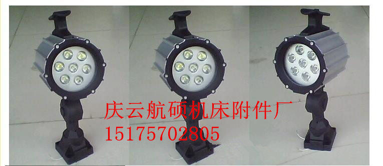 机床工作灯 LED工作灯 JL50FLED工作灯 3珠 7w