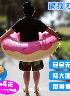 【浪花兄弟推荐】甜甜圈游泳圈成人男女腋下圈充气浮圈儿童救生圈