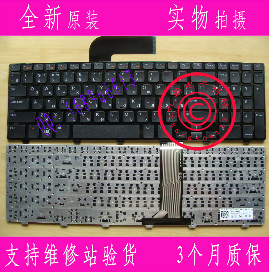 原装正品 Dell戴尔N5110 M501Z M5110 M511R RU笔记本键盘