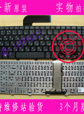 原装正品 Dell戴尔N5110 M501Z M5110 M511R  RU笔记本键盘