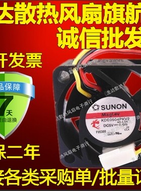 建准 5V风扇 0.6W 4020 4CM风扇 KDE0504PKV2 静音王南北桥风扇