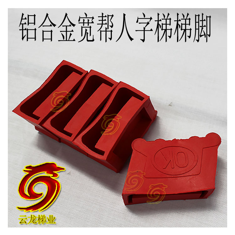 安全铝合金防滑耐磨塑胶人字梯