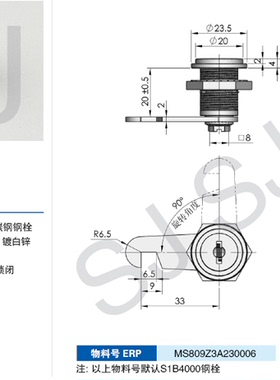 生久 MS809 锌合金圆柱锁