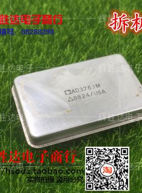 AD376JM进口 现货 模拟  数字转换器集成电路IC  批量供应!
