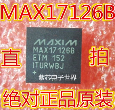 全新原装进口 MAX17126B MAX17126BETM 液晶屏芯片IC QFN