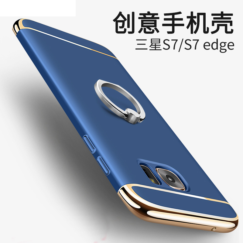 适用 samsung三星s7edge手机壳g9350保护套galaxy磨砂case硬cover