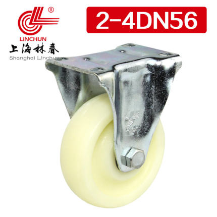 林春2系列4寸双轴白尼龙定向固定轮单个承载280斤工业脚轮2-4DN56