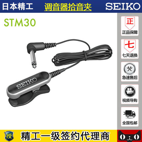 日精工日精工搭配使用拾音器