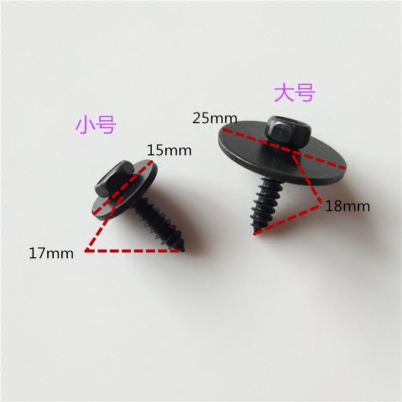 宝马保险杠水箱护板侧裙卡扣螺丝