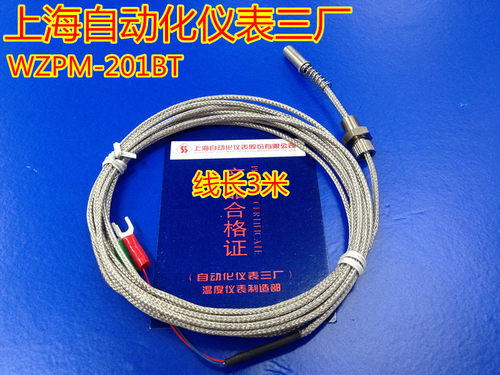 上海自动化仪表三厂 上自仪 上仪三厂WZPM-201BT热电阻温度感测器