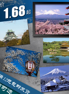 日本风景海报实木相框装饰画