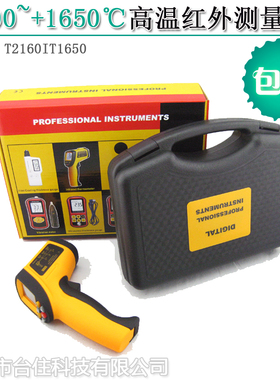 +200~+1650℃非接触红外线测温仪测温枪数显温度计50:1 6F22电池