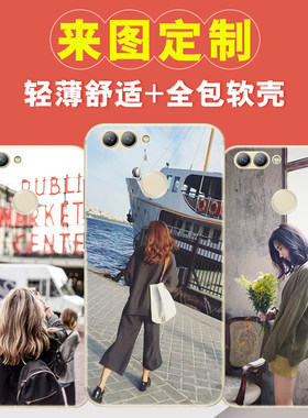 适用于华为nova2plus手机壳定制 BAC-AL00保护套 软壳DIY照片定做