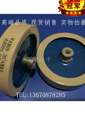 高压陶瓷瓷介电容器RDF80 500PF 15KV DC 40KVA 高频机配件