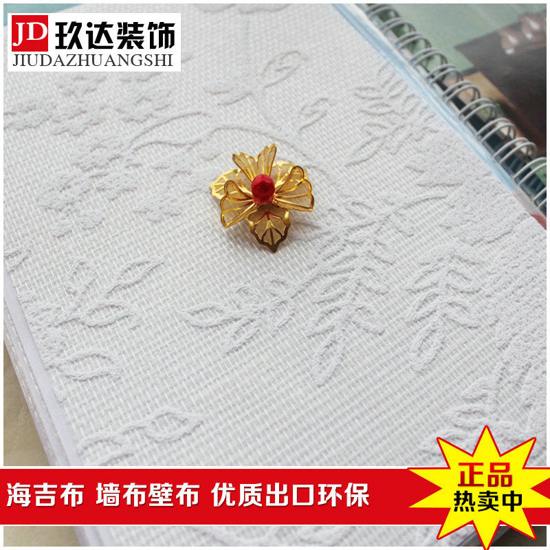 海吉布玻璃环保客厅墙布