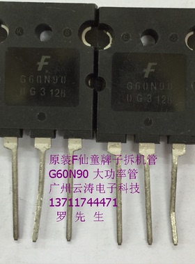 常用原装进口正品IGBT直插G60N90DG3原装仙童拆机60A900V大功率管
