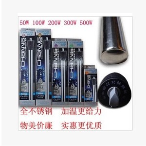 包邮创宁全不锈钢鱼缸水族箱 加热棒 发热棒 恒温棒加温棒50-500W