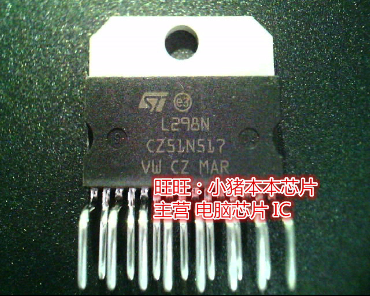 L298N DIP全新现货 一个起售