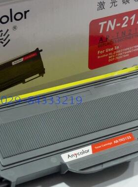 包邮~欣彩AR-TN2125黑色高容墨粉盒 (适用HL2140 2150N DCP7030）