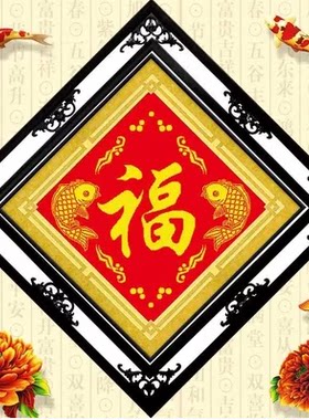 精准风印花年年有余客厅十字绣画