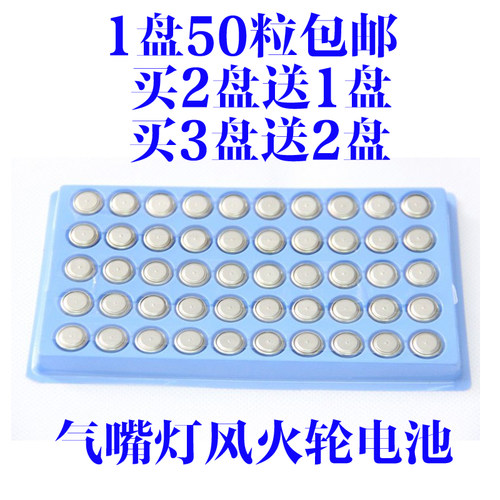 AG10电池七彩荧光棒型风火轮气门芯气嘴灯电池纽扣电池计算器电池