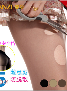 5件包邮 MANZI 16187 曼姿5D超薄随意剪防脱散天鹅绒连裤袜丝袜子