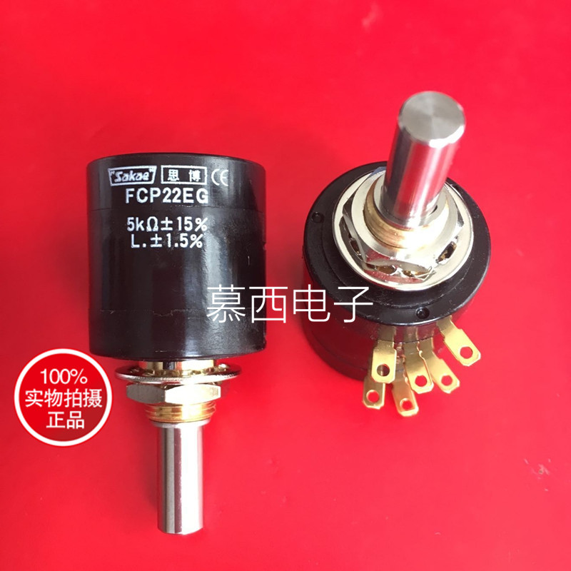 FCP22EG 5K 双层电位器 日本思博sakae 原装进口正品 精密电阻计