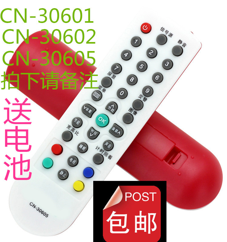 适用于海信电视机遥控器CN-30605 CN-30601 CN-30602 3C数码配件 遥控设备 原图主图