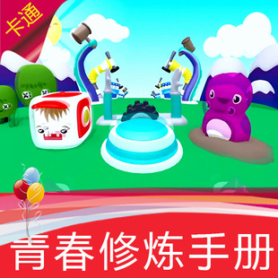 青春修炼手册 Tfboys  动感游乐园 青春活力 视频素材